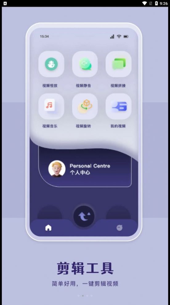 哔嘀视频剪辑app正式版图3