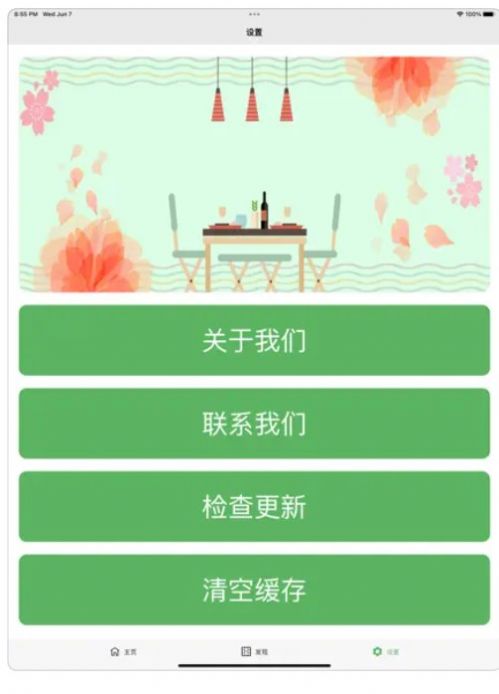 零食时刻(饮食管理器)ios版app图1