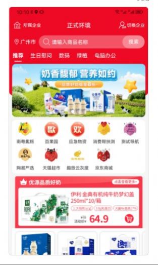 南粤分享汇商城app手机版图3