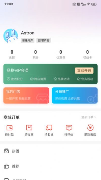 品拼生活服务平台app手机版图1