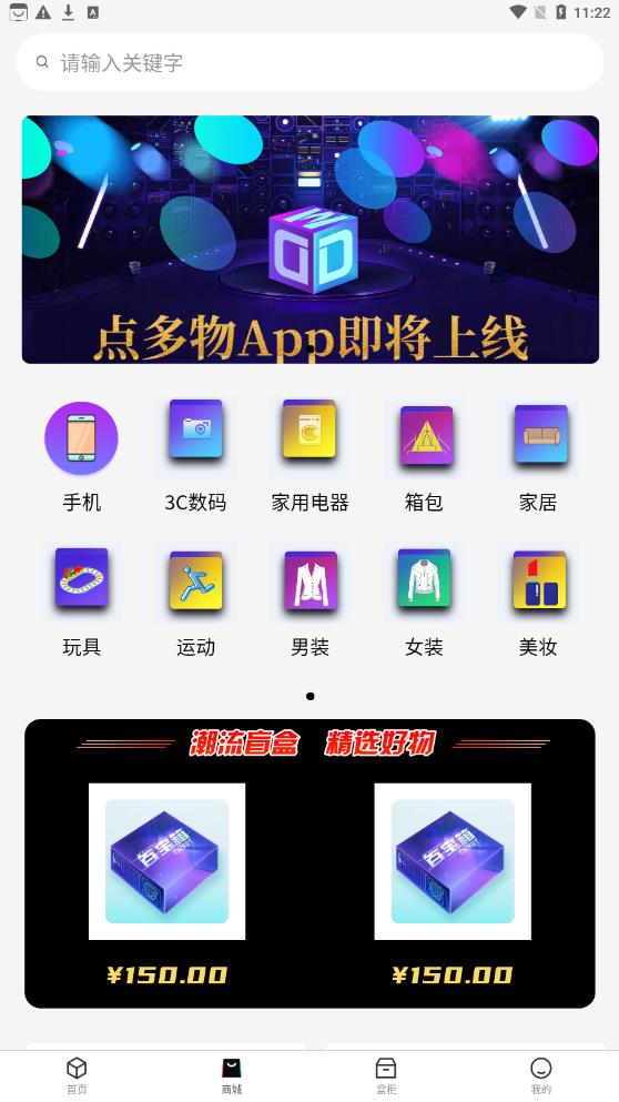 点多物正式版app图片1