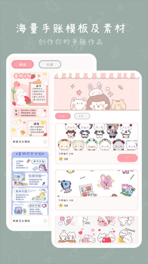 千千手帐电子版安卓下载图3