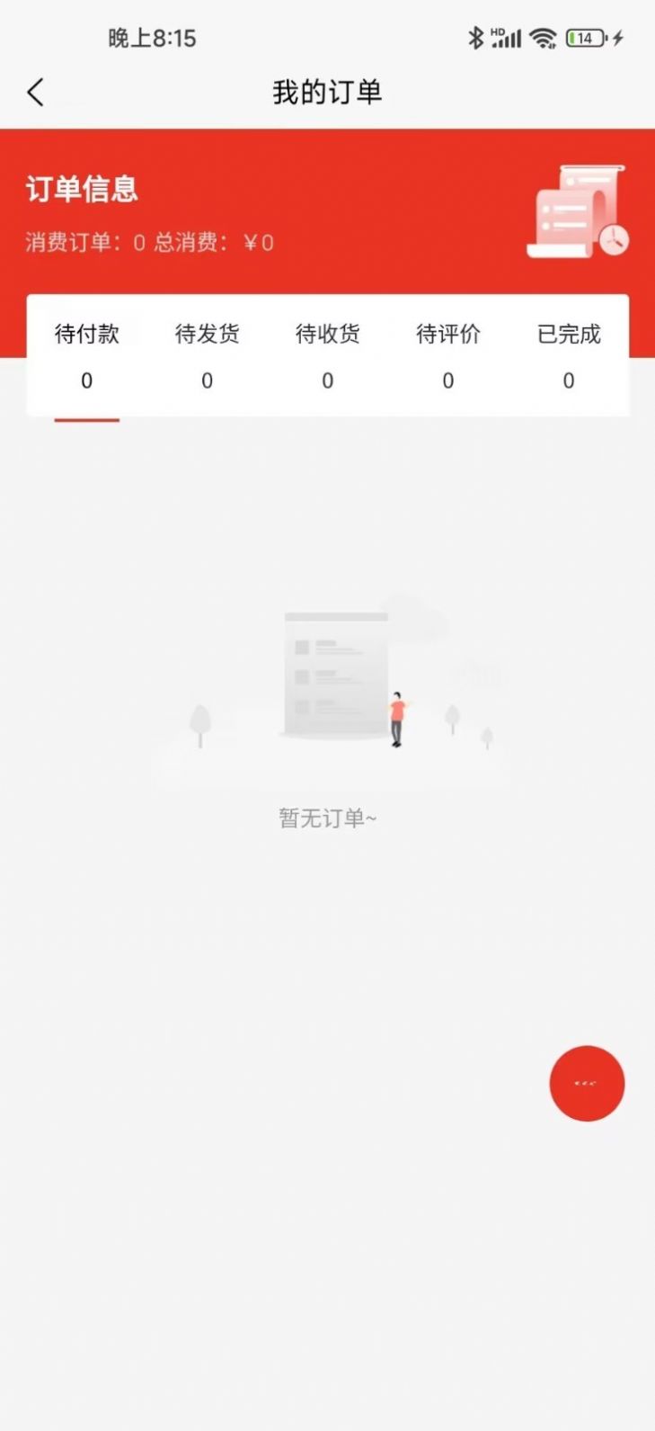 全民易货手机版app图片1