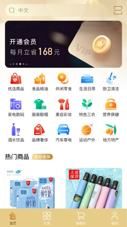 长飙(商城)最新版下载图1