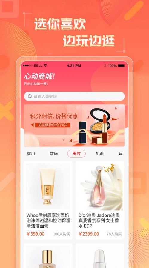 本色潮盒app手机版图1