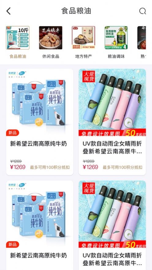 长飙(商城)最新版下载图3
