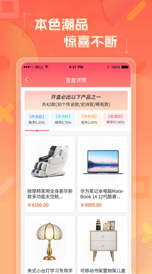 本色潮盒app手机版图2