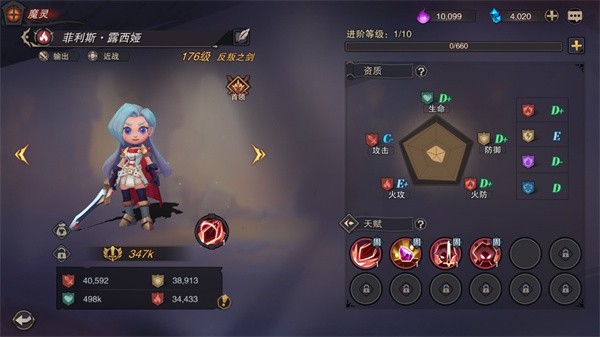 赛尔特大陆无限钻石版图2