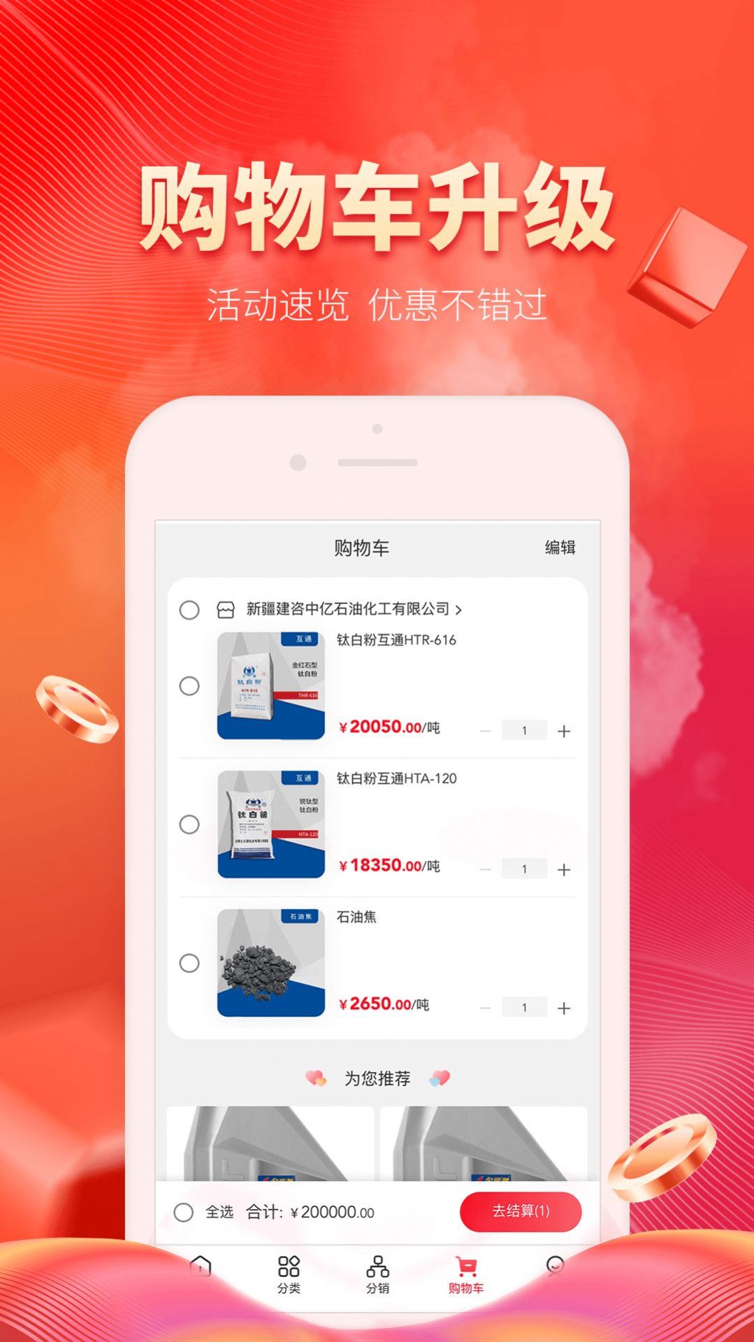 能化网app图1