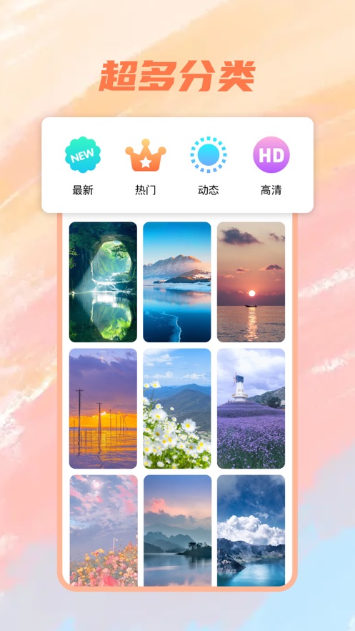 壁纸风暴app苹果版图1