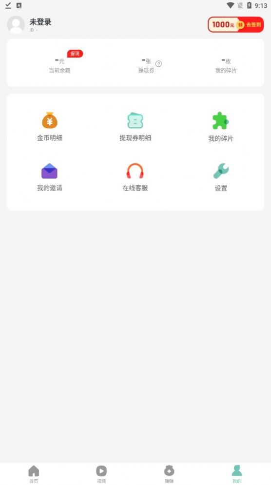 走路聚宝盆app正式版图2