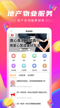 家乐园速购app手机版图2