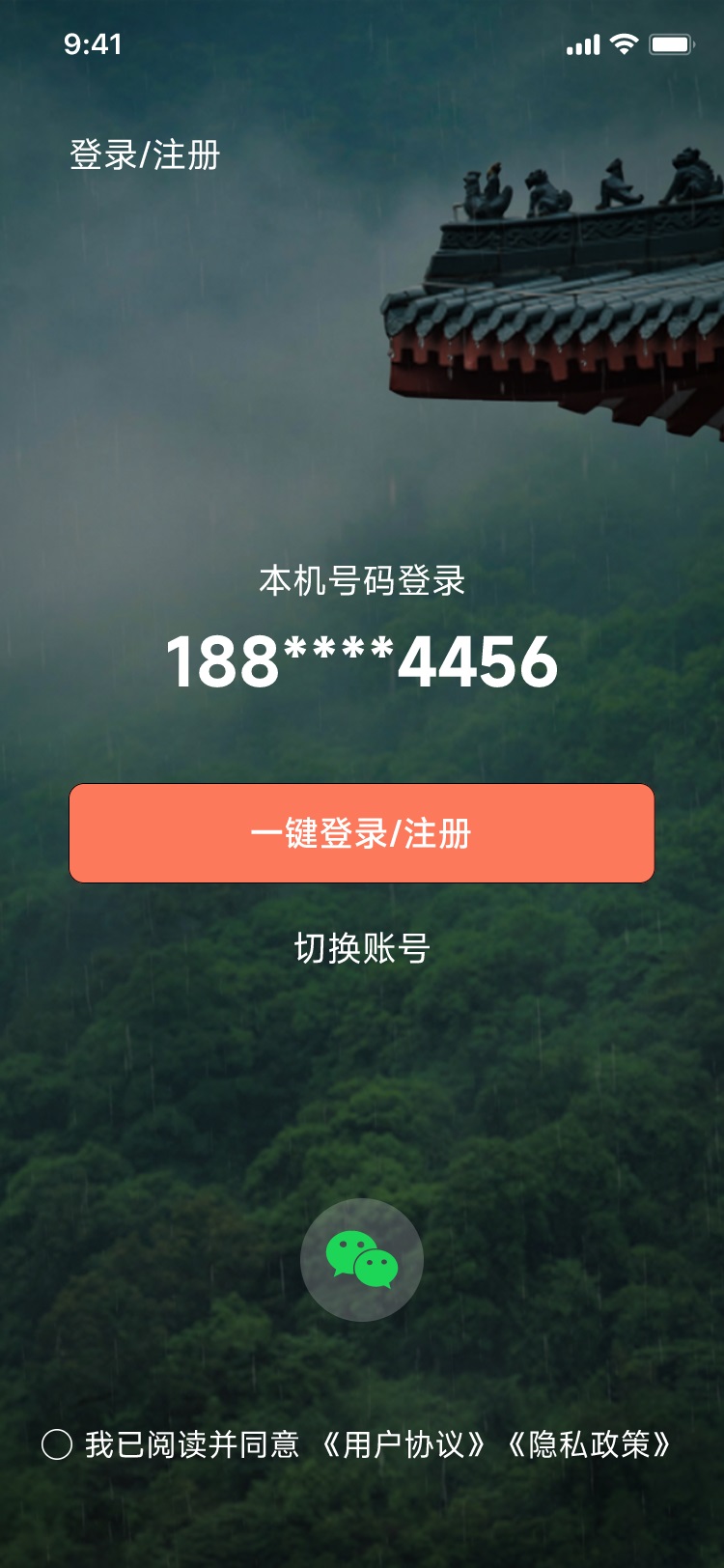 一念自在app手机版图3