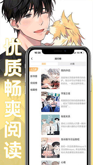 薯条漫画官方正版安卓下载图1