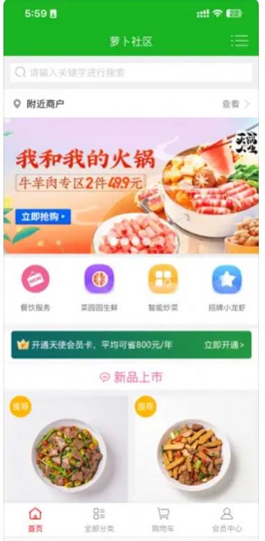 萝卜社区手机版app图片1