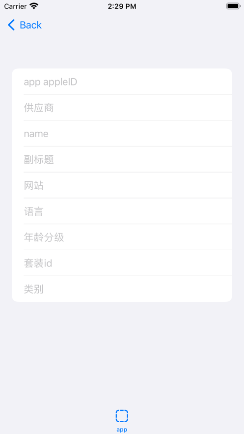 分编小记ios版下载图3