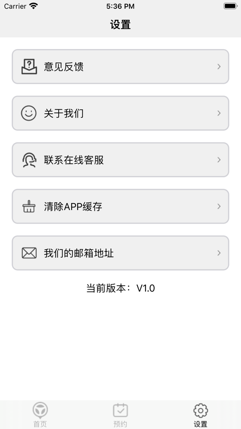 运来驾校助手app图3