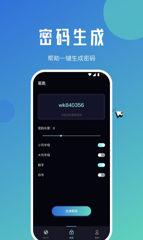 松鼠流量精灵app手机版图2