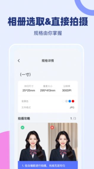 证照换底app手机版图3