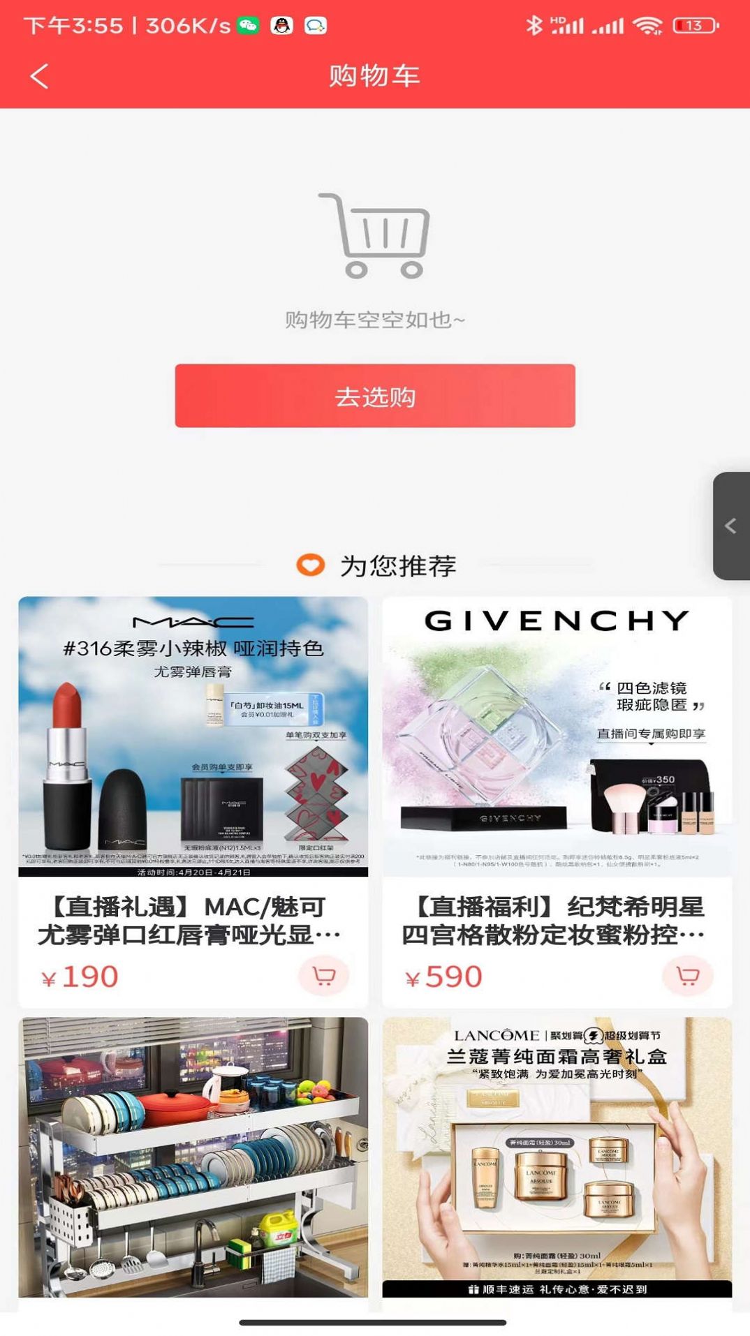 赋康生态商城app最新版图片1