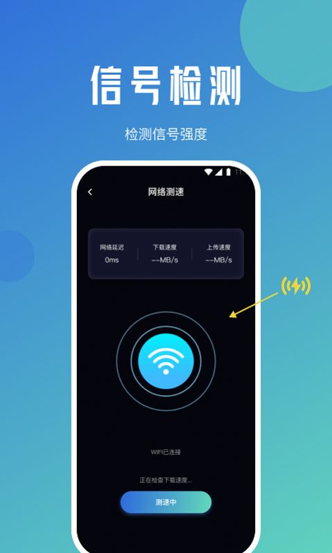 松鼠流量精灵app手机版图1