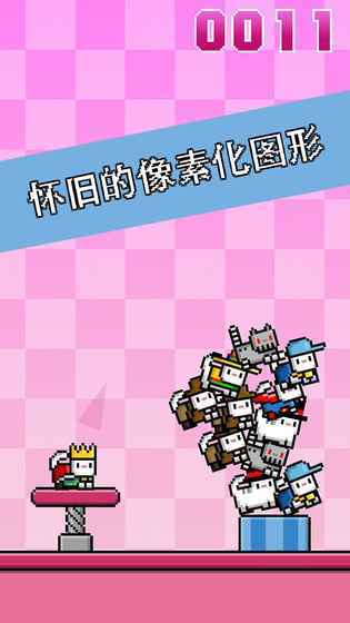 猫咪弹射游戏手机版图2