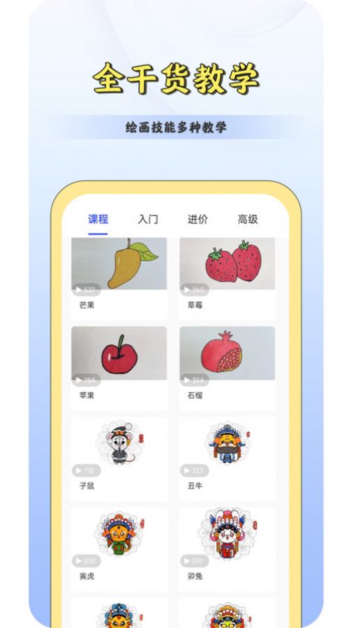 CSP绘画板app图片1