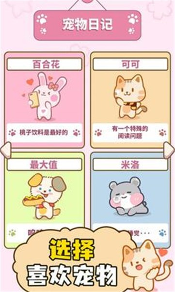 卡哇伊二重奏游戏最新版图1