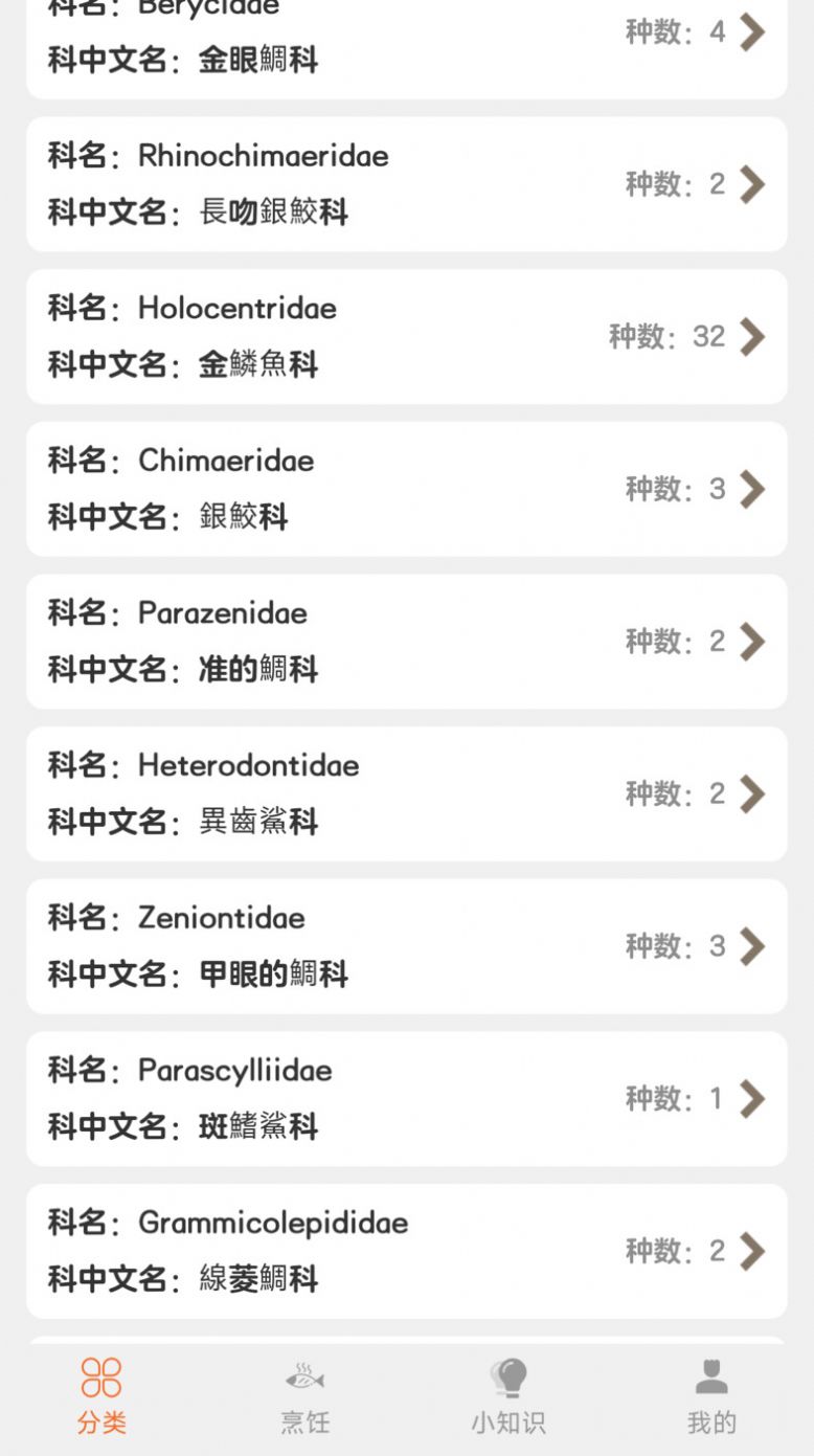 好大一条鱼app图2