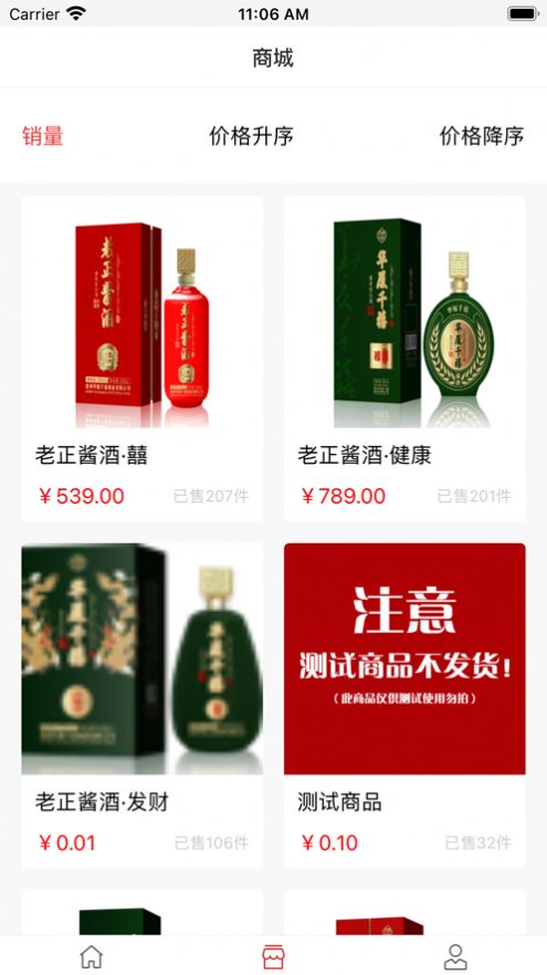 众喝彩app图3