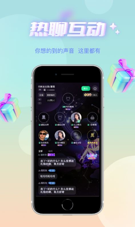 耳语春风最新版app图片1