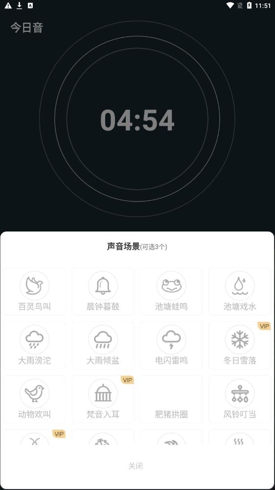 正念冥想金鱼app图3