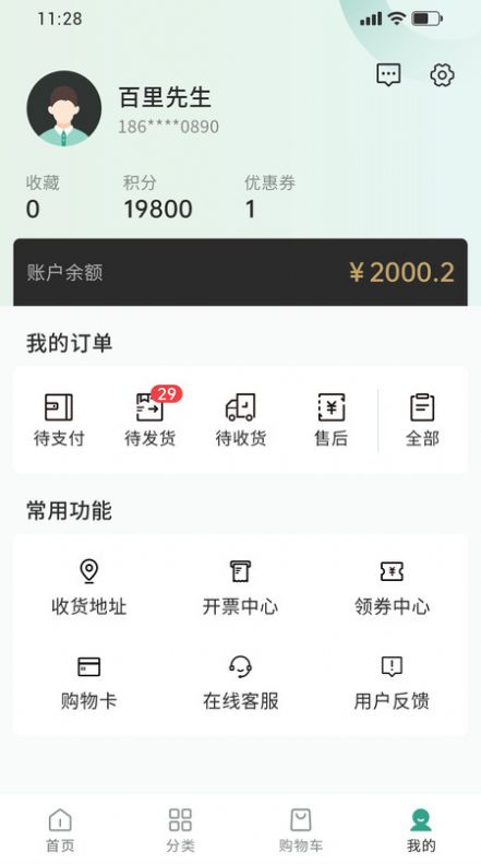 臻易购app手机版图3