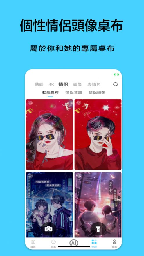 小布丁壁纸app手机版图3