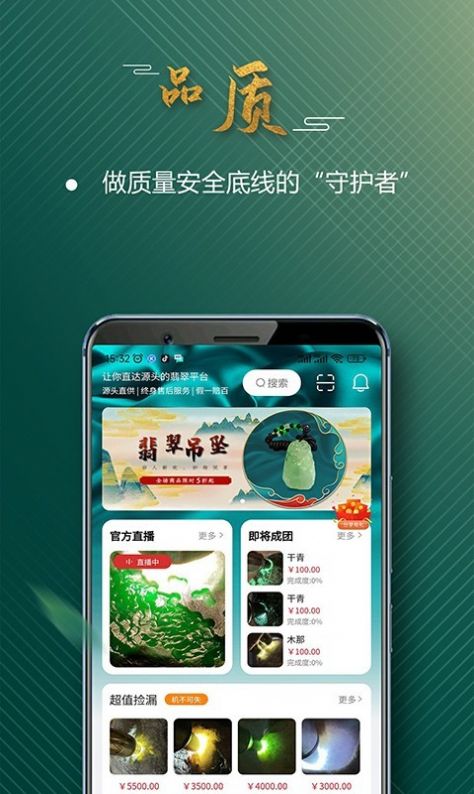 猿头翡翠app最新版图片1