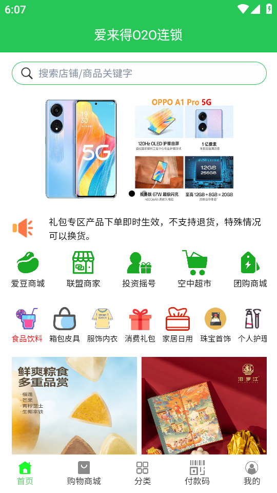 爱来得app手机版图1