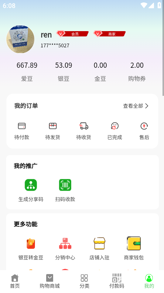 爱来得app手机版图2