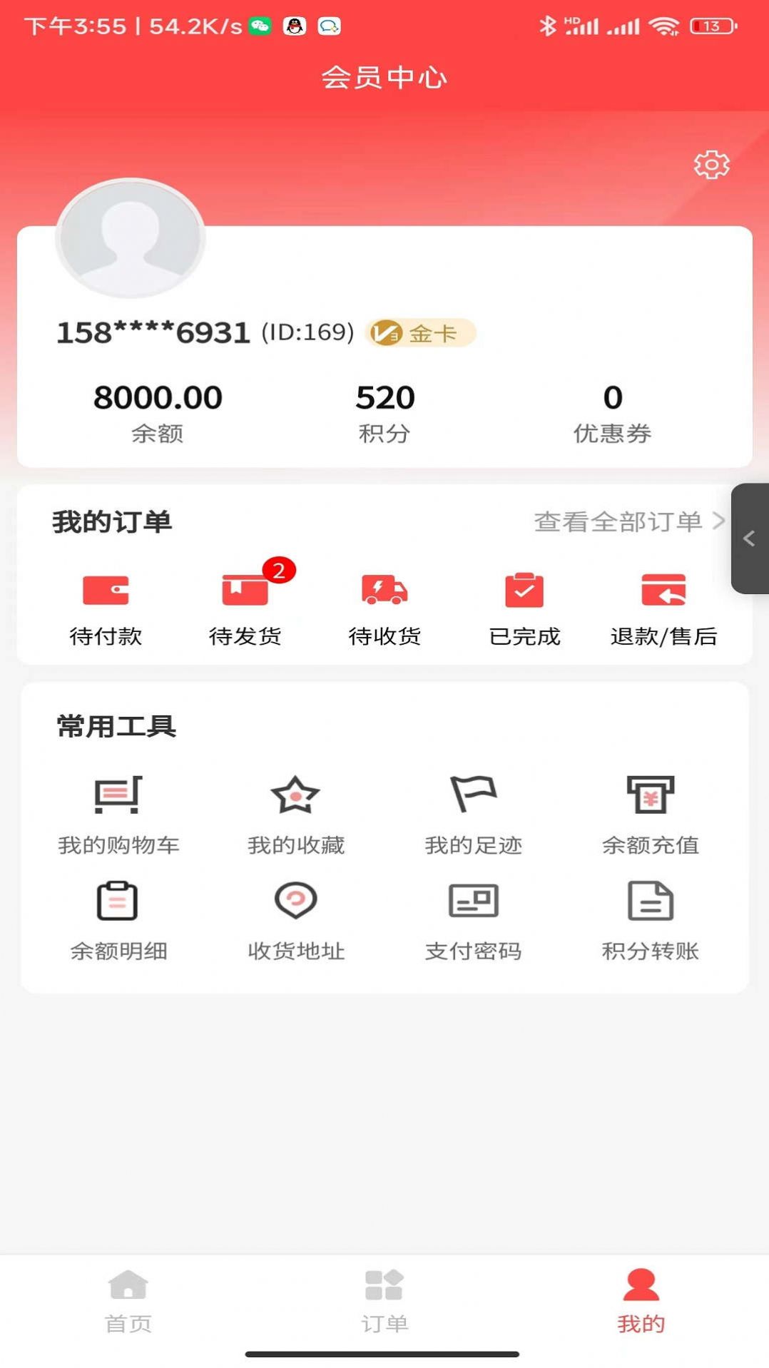 赋康生态商城app手机版图1