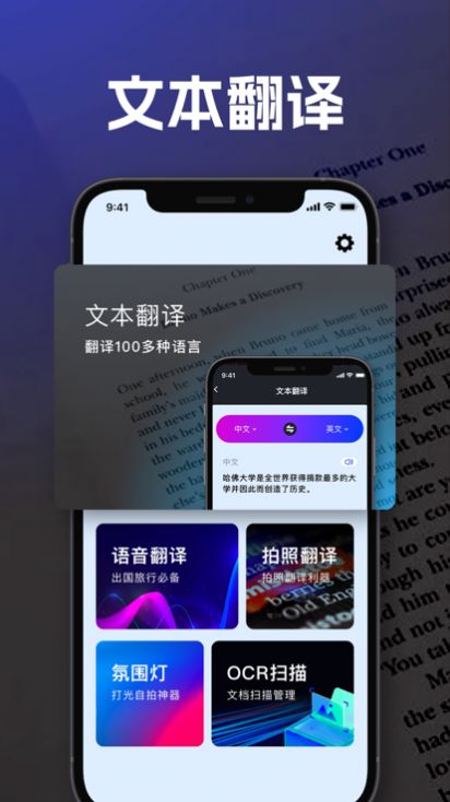 云雪翻译最新版app图片1