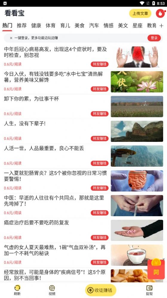 看看宝手机版app图片1