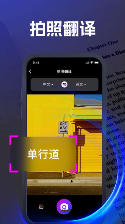 云雪翻译app手机版图3