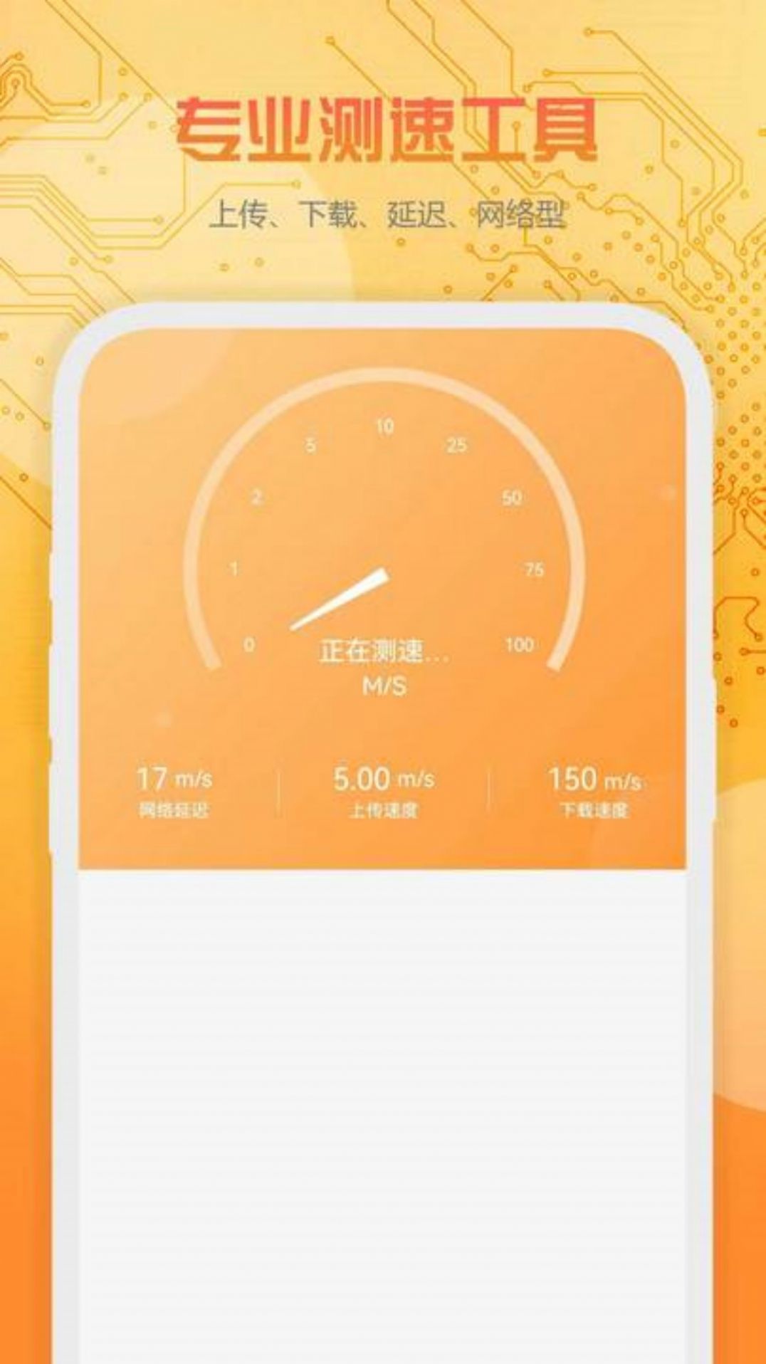 万下WiFi手机版下载图1