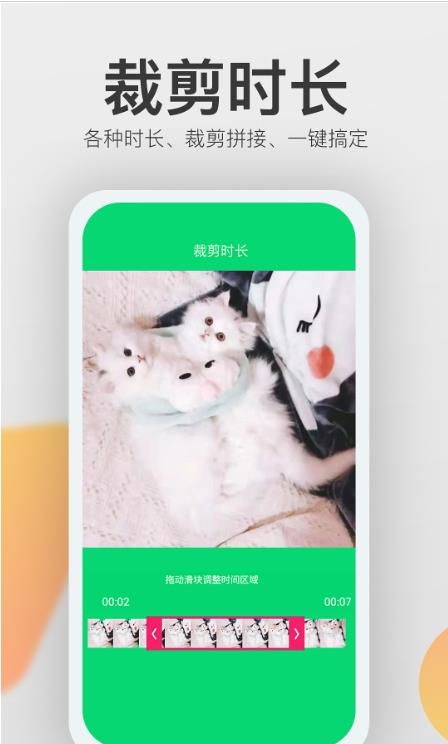 视频去水印猫app图3