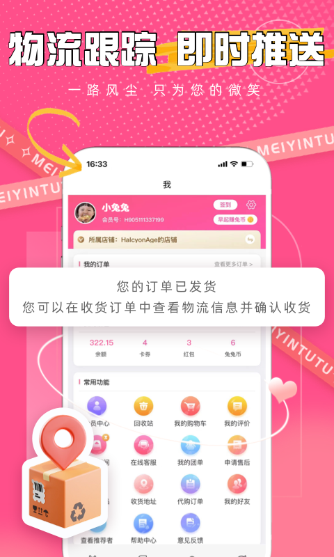 美印兔兔app最新版图2