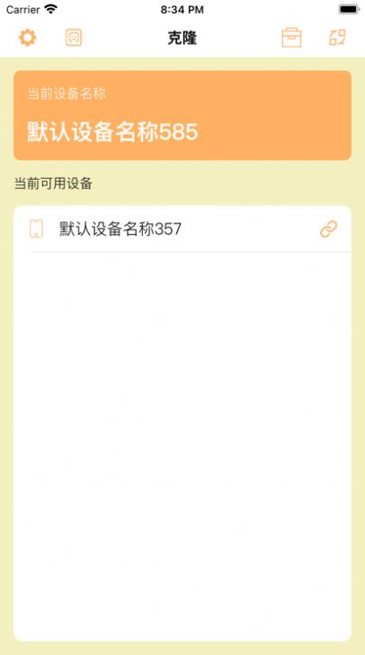 克隆番茄助手ios版下载图1