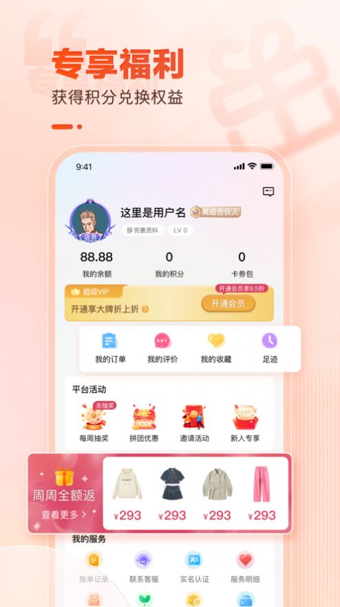 云品会选app官方版图3