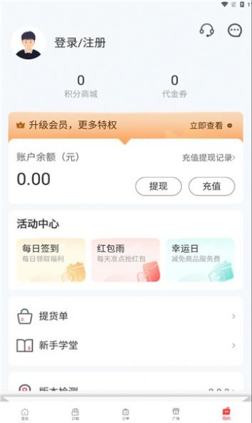 飞马订购app图1