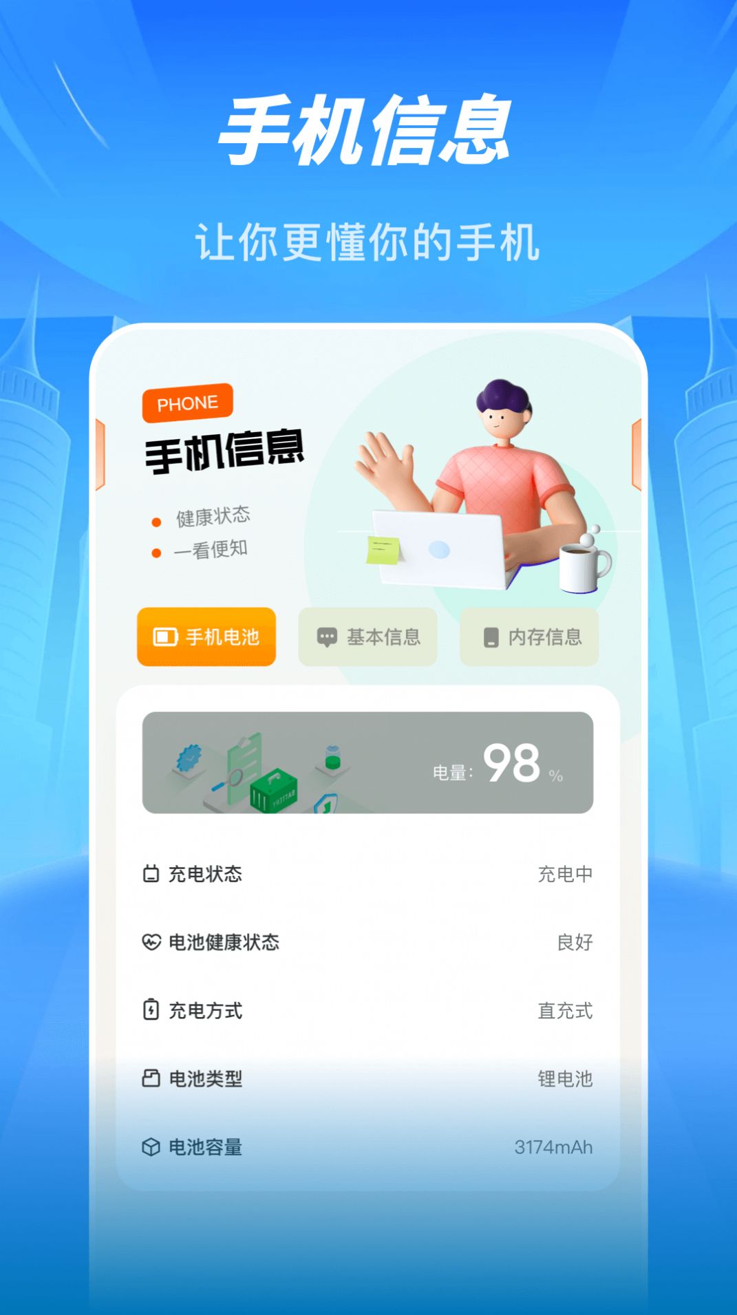 Sans助手文件传输app图片1