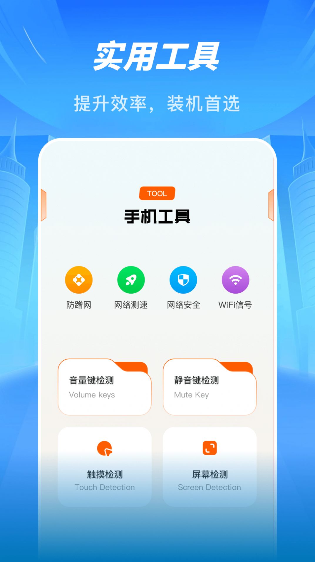 Sans助手文件传输正式版app图1