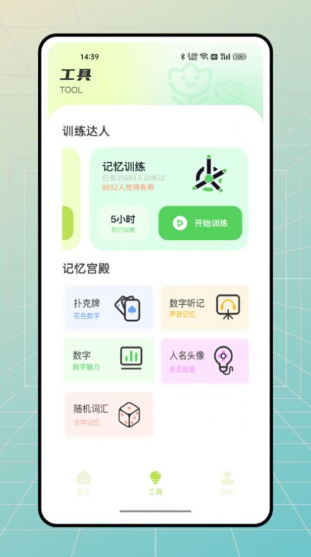 stress monitor(压力自测)手机版下载图1